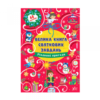 Купити Книга, cepiя