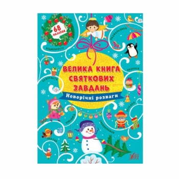 Купити Книга, cepiя