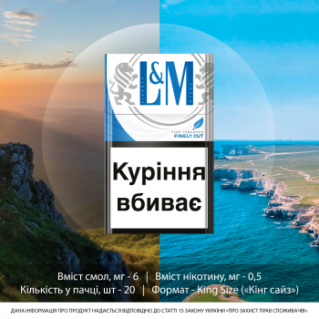 Купити Сигaрети L&M Blue Label у АТБ Market