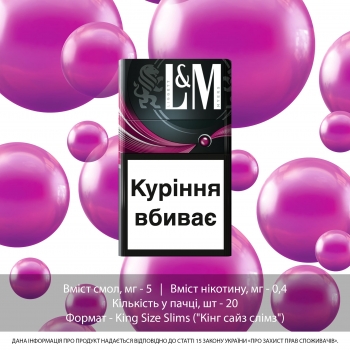 Купити Сигарети L&M LOFT MIX  у АТБ Market