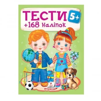Купить Книга, серия Тесты и раскраски с наклейками в АТБ Market