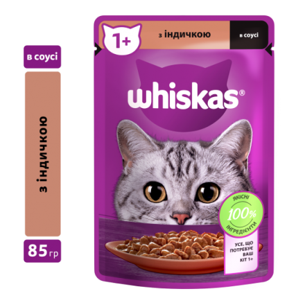 Вологий корм Whiskas з індичкою в соусі для дорослих котів 85 g(г)