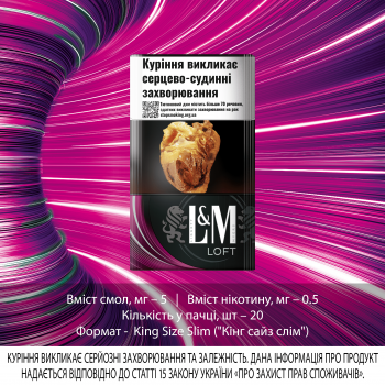 Купити Сигарети L&М Loft Purple МРЦ 83,81 у АТБ Market