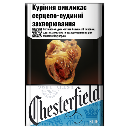 Сигарети Chesterfield Blue МРЦ 79,05 тек.