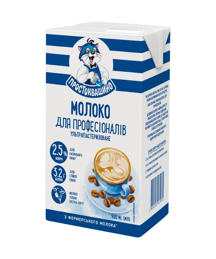Молоко 0,95 кг Простоквашино ультрапастеризоване для професіоналів 2,5% ...