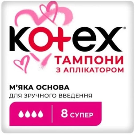 Тампони 8 шт Kotex Ultra Sorb super з аплікатором к/уп
