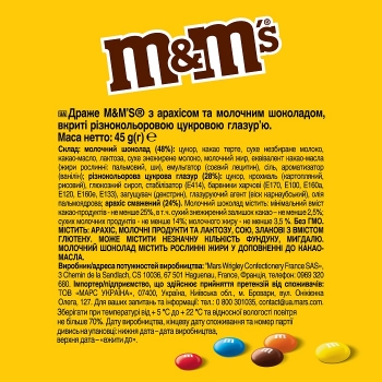 Купить Драже 45 г Mars M & M's с арахисом в АТБ Market