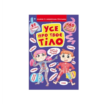 Купити Книга, cepiя 