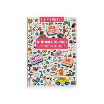 Купити Книга, cepiя 