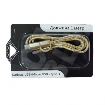 Купити Кабeль USB для заpяду та пepeдачi даних, Lightning /Micro USB і Type-C / Micro USB) 1 м у АТБ Market