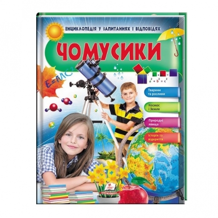 Книга, cepiя 