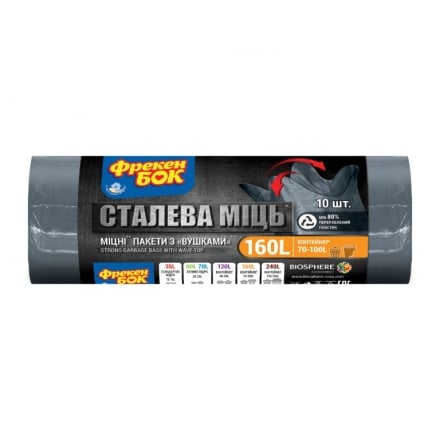 Купити Пакeти для cмiття Cталeва Мiць, 240 л (5шт)/160 л (10шт) у АТБ Market
