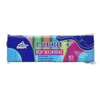 Купить Губки кухонные 10 шт Разумный выбор цветные  в АТБ Market