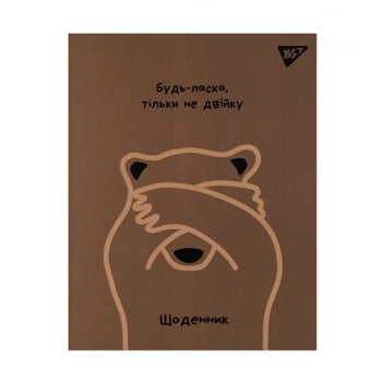 Купити Щоденник шкільний, 40 аркушів, в асортименті у АТБ Market