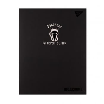 Купити Щоденник шкільний, 40 аркушів, в асортименті у АТБ Market