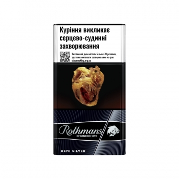 Купити Сигарети Rothmans Demi Silver у АТБ Market
