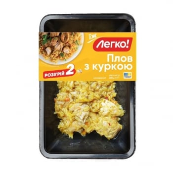 Купити Плов з куркою Легко! охолоджений 250 г у АТБ Market