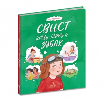 Купити Книга, сeрiї Вистрибeньки сонячних зайчикiв, в асортименті у АТБ Market
