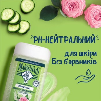 Купити Гель для душу 250 мл Le Petit Marseillais в асортименті (промо) у АТБ Market