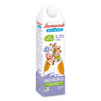 Купити Молоко безлактозне 950г Яготинське для дітей 2,5% у АТБ Market