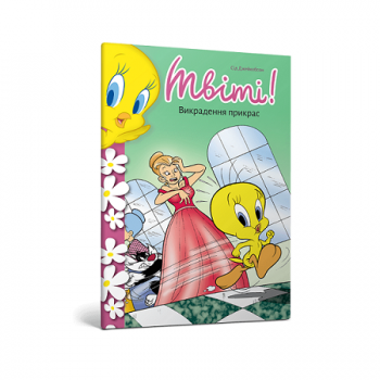 Купити Книга, cepiя Looney Tunes, в асортименті у АТБ Market