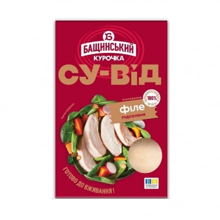 Філе куряче су-від Бащинський підсолене охолоджене 300 г