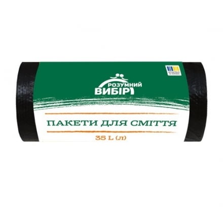 Пакети для сміття 50 шт Розумний вибір 35 л чорні м/уп