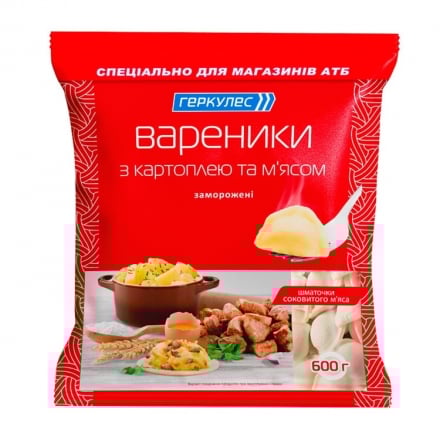 Вареники 0,6 кг Геркулес з картоплею та м'ясом п/ет