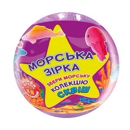 Бомба для ванн з iгpашкою Сквiш , 120 г, в асортименті