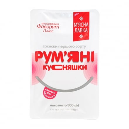 Сосиски 300 г М'ясна лавка/Своя лінія Рум'яні кусняшки