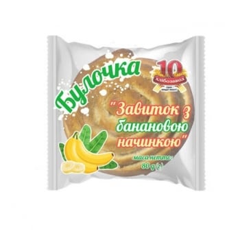 Купити Булочка 80 г Хлібозавод №10 завиток з бананом в/г п/ет у АТБ Market