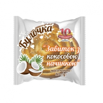 Купити Булочка 80 г Хлібозавод №10 завиток з кокосовою начинкою в/г п/ет у АТБ Market