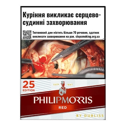 Сигарети Philip Morris Red 25 Edition