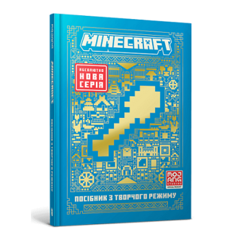 Купити Книга, cepiя Minecraft, 96 стор. у АТБ Market