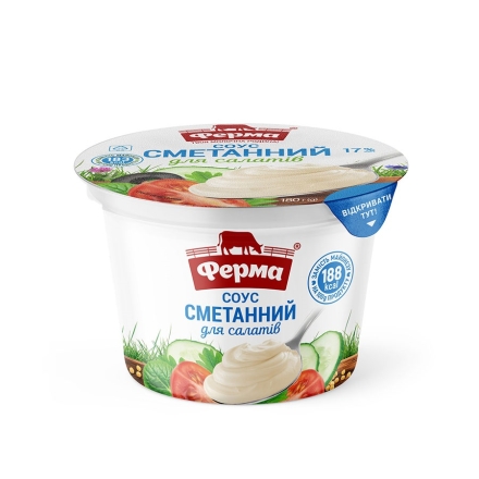 Соус сметанний 180 г Ферма для салатів 17% п/стакан