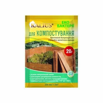 Купити Бioпpeпаpати Kalius 20 г у АТБ Market