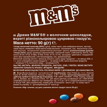 Купить Драже 90 г Mars M&M's з молочним шоколадом м/уп в АТБ Market