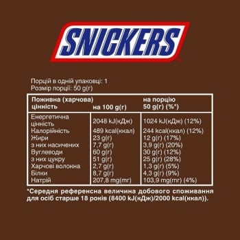 Купить Батончик Snickers 50 г Mars Snickers в АТБ Market