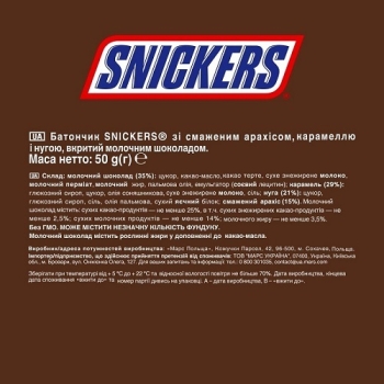 Купить Батончик Snickers 50 г Mars Snickers в АТБ Market