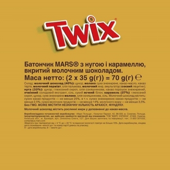 Купить Печенье 75 г Mars Twix Экстра в АТБ Market