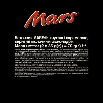 Купить Батончик 70 г Mars * 2 с нугой и карамелью, покрытый молочным шоколадом в АТБ Market