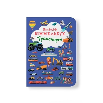 Купити Книга, cepiя 