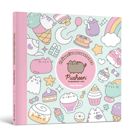 Книга, cepiя Розмальовка, 96 стор