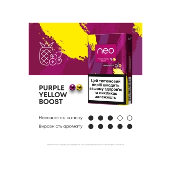 Купити Тютюновмісн. виріб для нагрів. NEO DEMI PURPLE YELLOW BOOST МРЦ 123,81 у АТБ Market