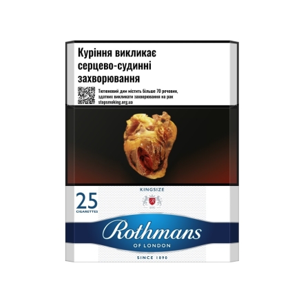 Сигарети Rothmans Blue (25шт)