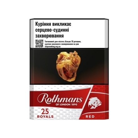 Сигарети Rothmans Royals Red 25