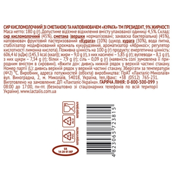 Купити Сир кисломолочний 180 г President зі сметаною та наповнювачем курага 9% п/стакан у АТБ Market