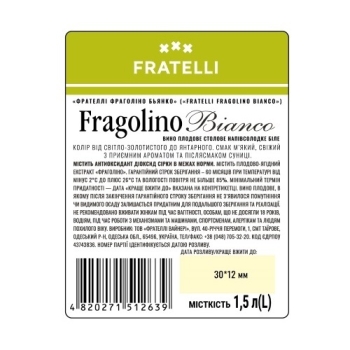Купити Вино 1,5 л FRATELLI FRAGOLINO BIANCO біле напівсолодке 9,3% об ск/бут Україна у АТБ Market