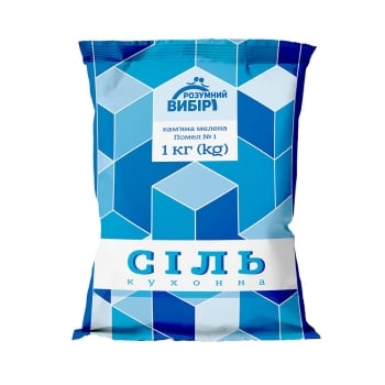 Купить Сіль 1 кг Розумний вибір кухонна кам’яна мелена ґатунок перший м/уп в АТБ Market