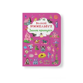 Купити Книга, cepiя 